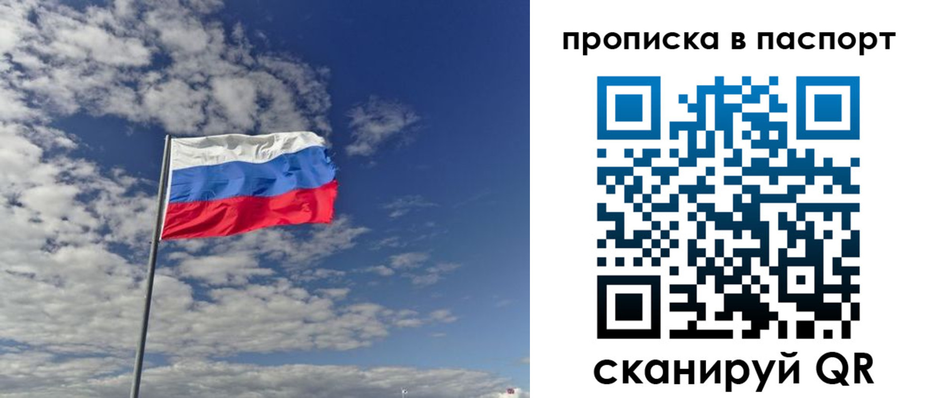временная регистрация надежно в Вилючинске