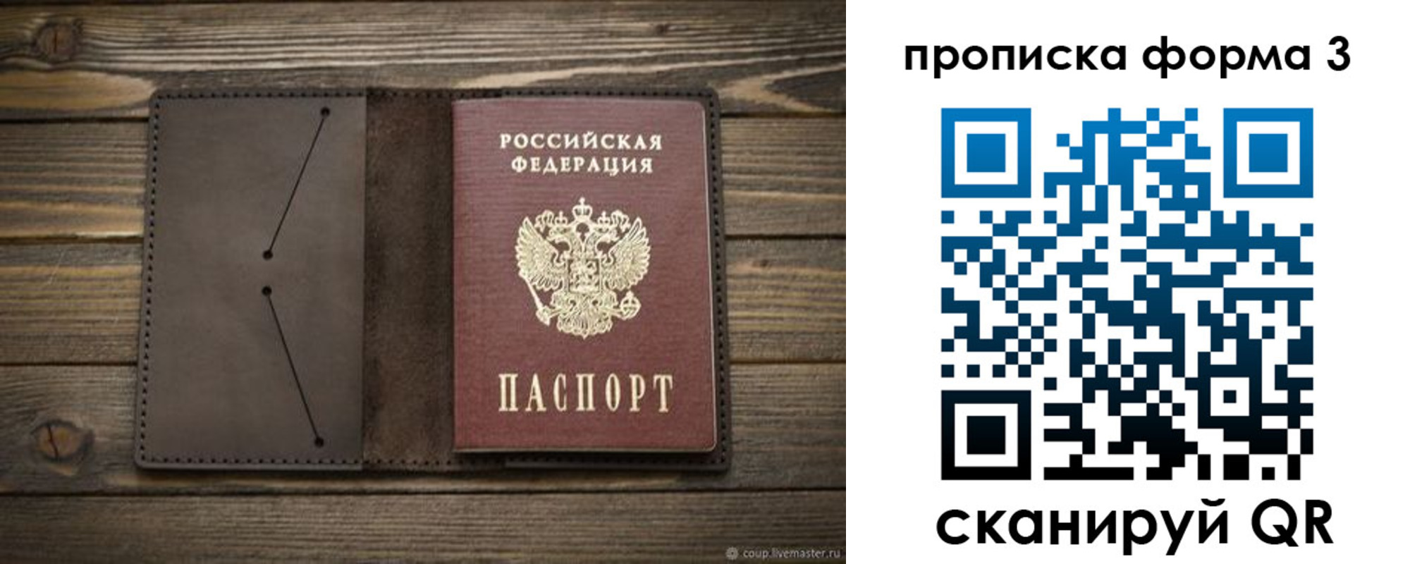 регистрация для дет. сада в Вилючинске