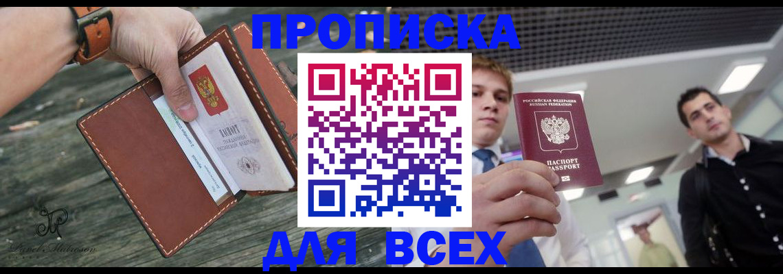 временная регистрация законно в Вилючинске