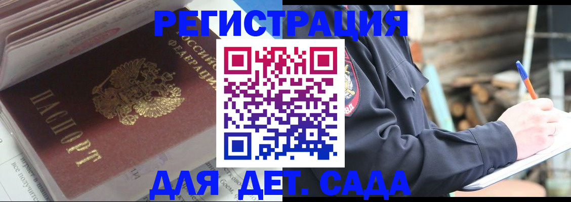 прописка гарантия в Вилючинске