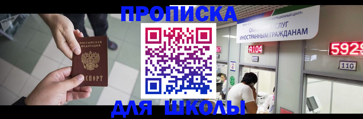 временная регистрация адрес в Вилючинске