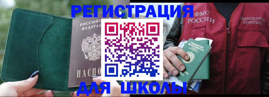 временная регистрация для всех в Вилючинске